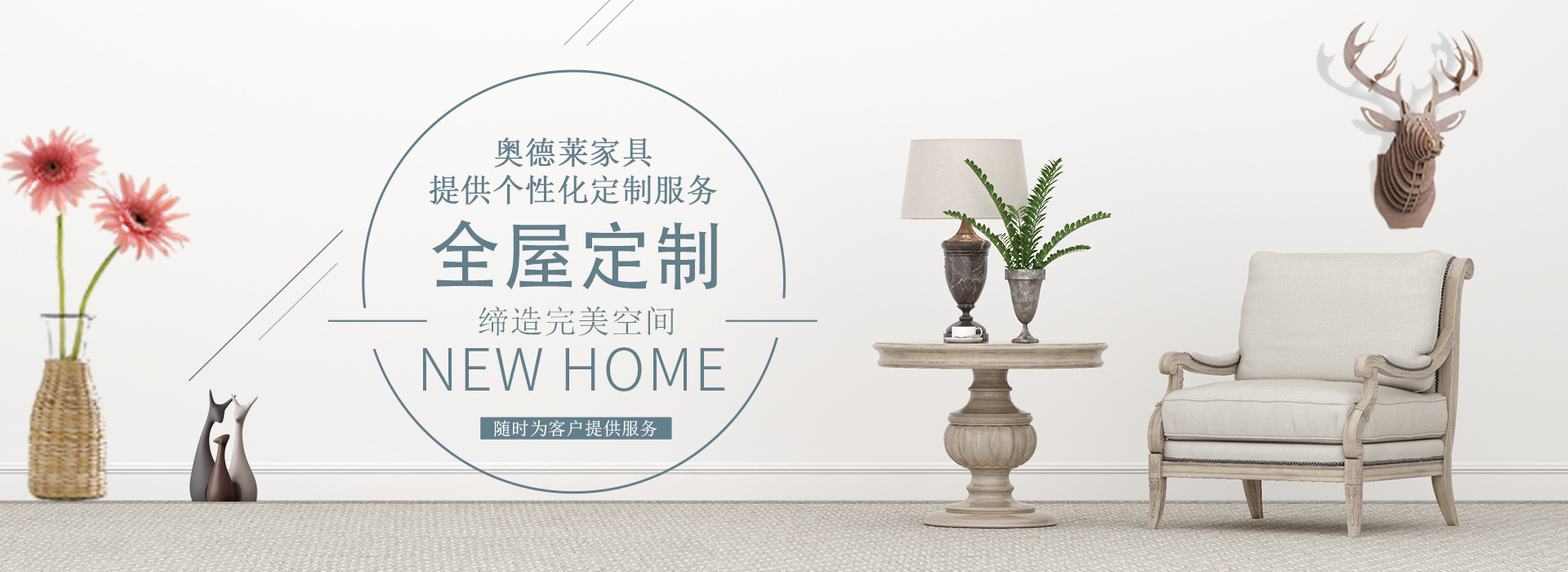 河南全屋定制家具